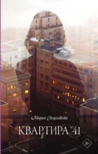 Издательство Эксмо