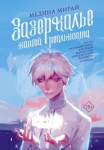 Издательство Эксмо