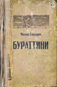 Издательство Эксмо