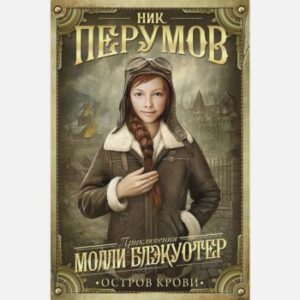 Издательство Эксмо