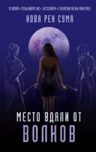 Издательство Эксмо