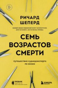 Издательство Эксмо