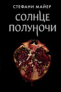 Издательство Эксмо