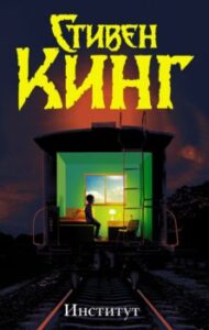 Издательство Эксмо