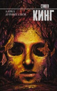 Издательство Эксмо