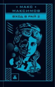 Издательство Эксмо