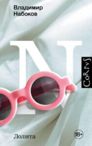 Издательство Эксмо