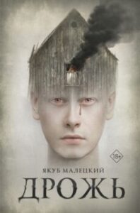 Издательство Эксмо