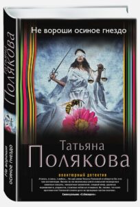 Издательство Эксмо