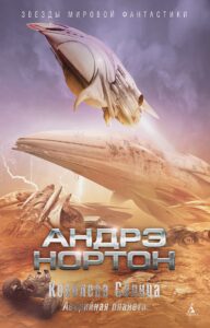 Издательство Эксмо