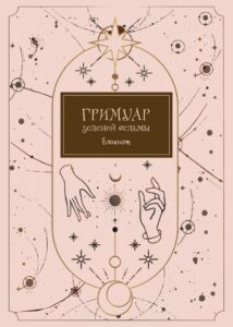 Издательство Эксмо