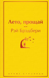 Издательство Эксмо