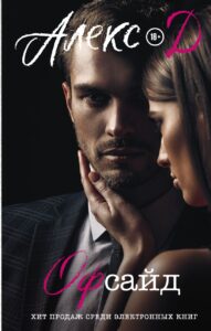 Издательство Эксмо