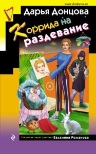 Издательство Эксмо