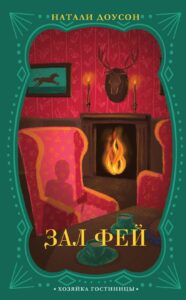 Издательство Эксмо