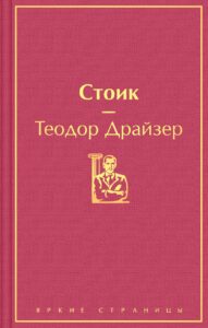 Издательство Эксмо