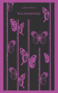 Издательство Эксмо