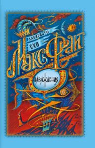 Издательство Эксмо