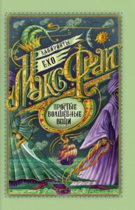 Издательство Эксмо