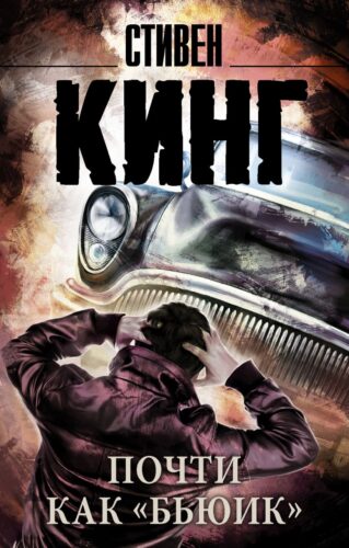 Издательство Эксмо