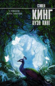 Издательство Эксмо