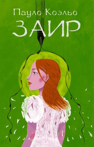 Издательство Эксмо