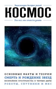 Издательство Эксмо