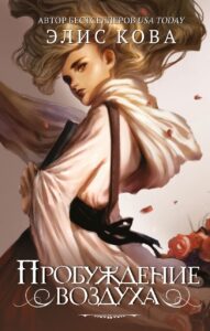 Издательство Эксмо