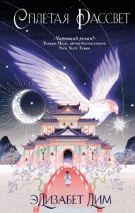 Издательство Эксмо