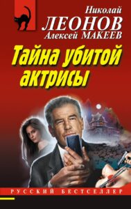 Издательство Эксмо