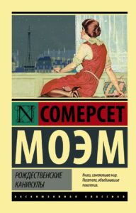 Издательство Эксмо