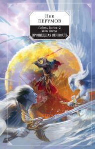 Издательство Эксмо