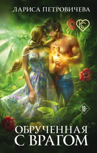 Издательство Эксмо