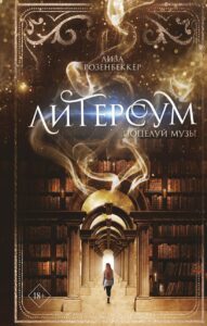 Издательство Эксмо