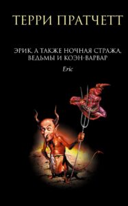 Издательство Эксмо