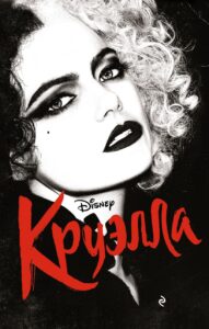 Издательство Эксмо