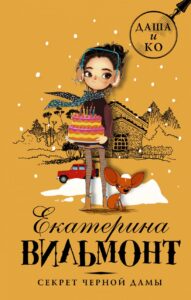 Издательство Эксмо