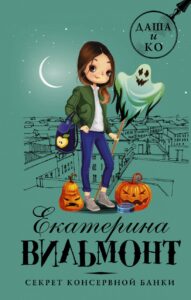 Издательство Эксмо