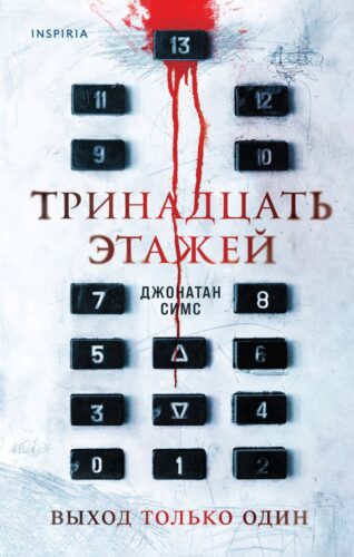 Издательство Эксмо