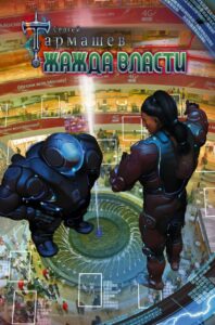 Издательство Эксмо