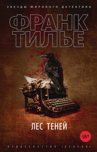 Издательство Эксмо